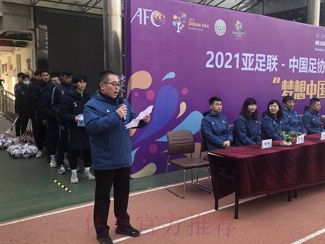亚足联-中国足协“梦想中国”社会责任活动在西安开启 基层草根足球教练员接受专业指导 亚足联-中国足协“梦想中国”社会责任活动在西安开启 基层草根足球教练员接受专业指导