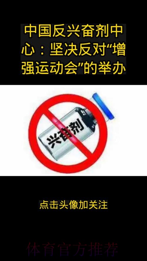 中国足协将加强与反兴奋剂中心合作 强化宣传教育 中国足协将加强与反兴奋剂中心合作 强化宣传教育