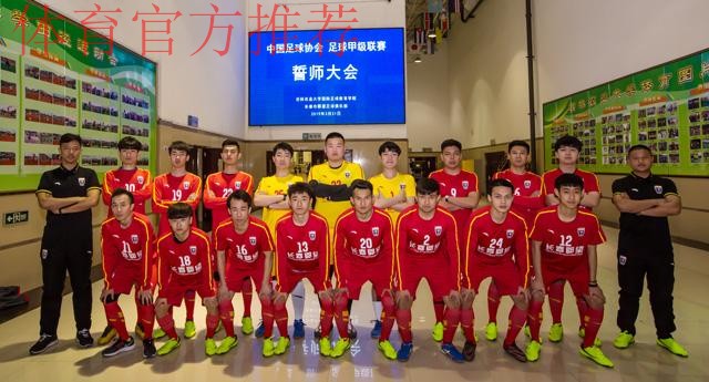 五甲联赛北一区球队巡礼:吉林农业大学郡望足球队 五甲联赛北一区球队巡礼:吉林农业大学郡望足球队