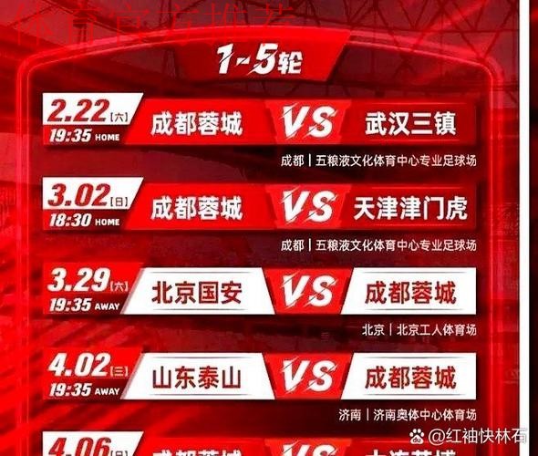 2020中冠联赛总决赛五华赛区第二轮战报