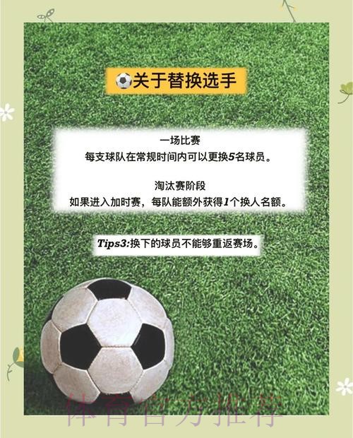 世界杯外围投注新手指南：值得掌握的投注技巧