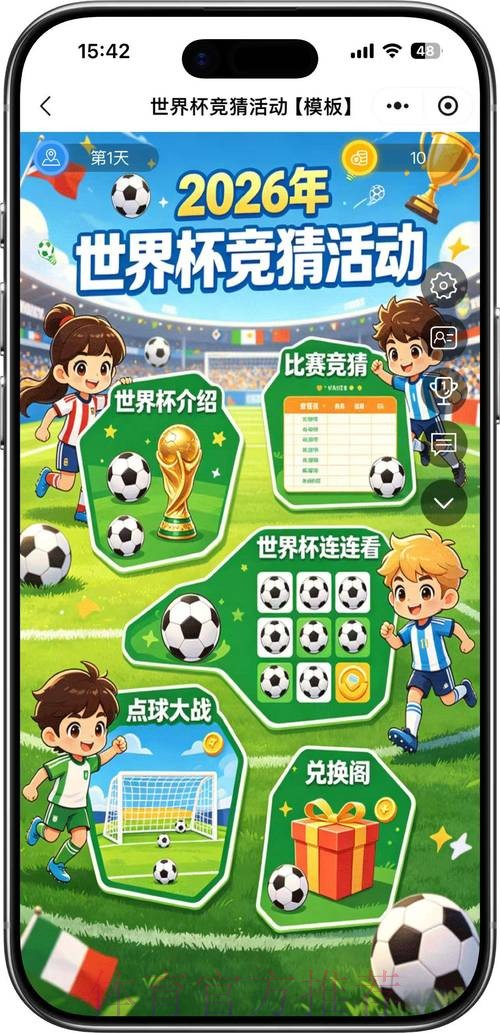 世界杯竞猜安卓最新网址